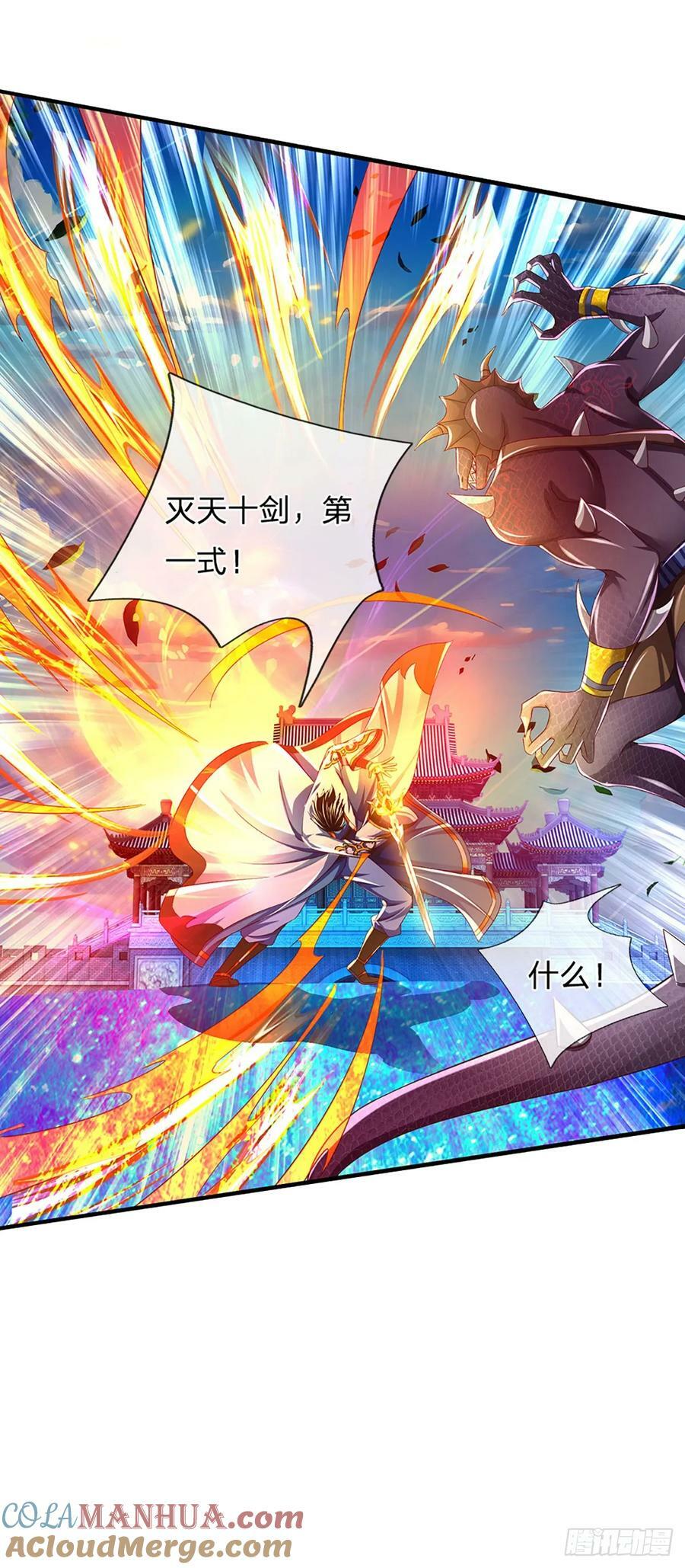 第228话 灭天十剑，断绝生机16