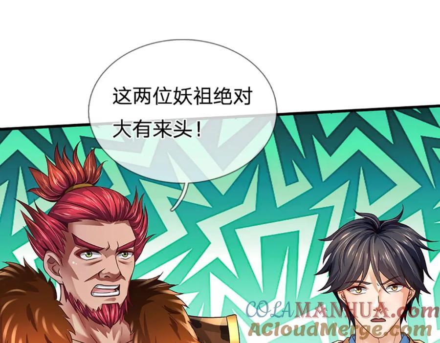 第268话 旷世妖祖，不容侵犯52