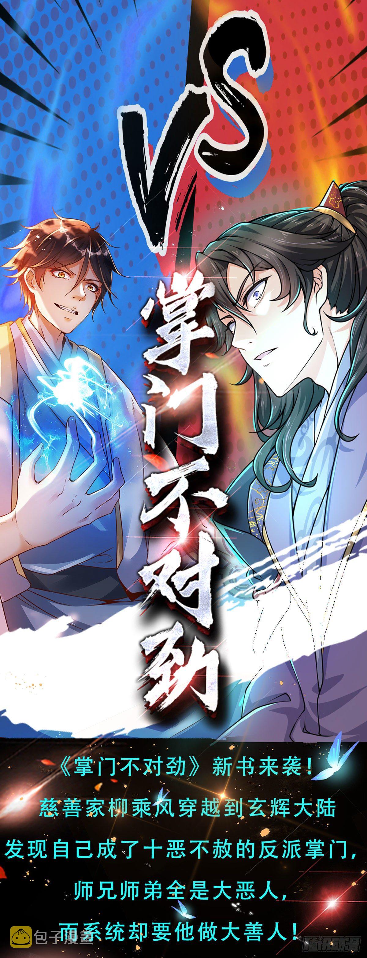 第38话 不是年息21