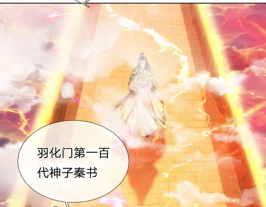第255话 真正的羽化大帝62