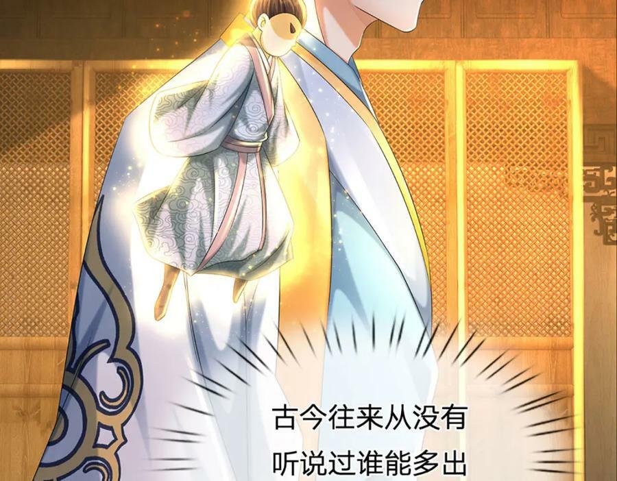 第239话 融会贯通，愈战愈强50