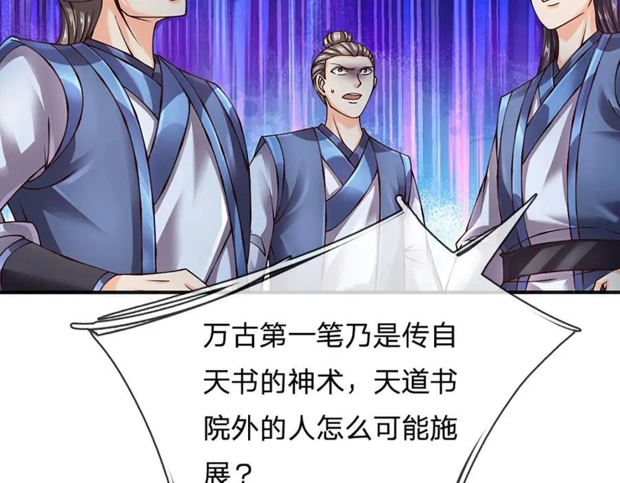 第301话 天书神火，可焚万物46