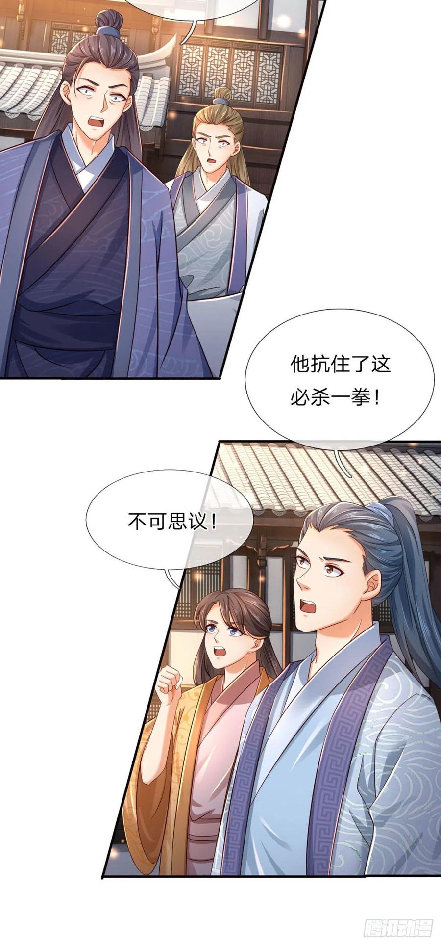 第104话 最强杀招，有点失望19