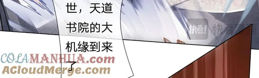 第296话 天道院的恶魔20