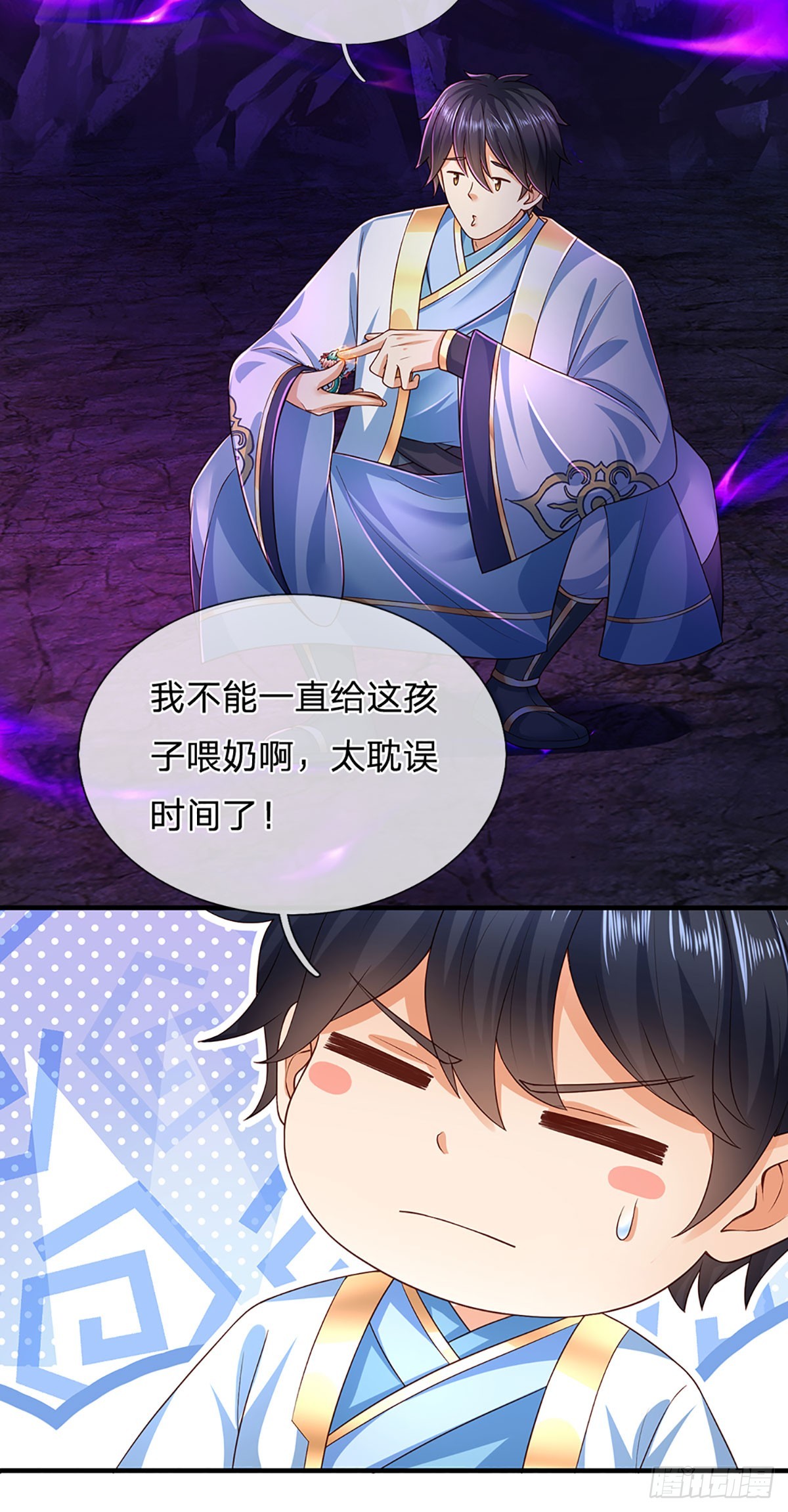 第182话 带娃难题，贪食小龙23