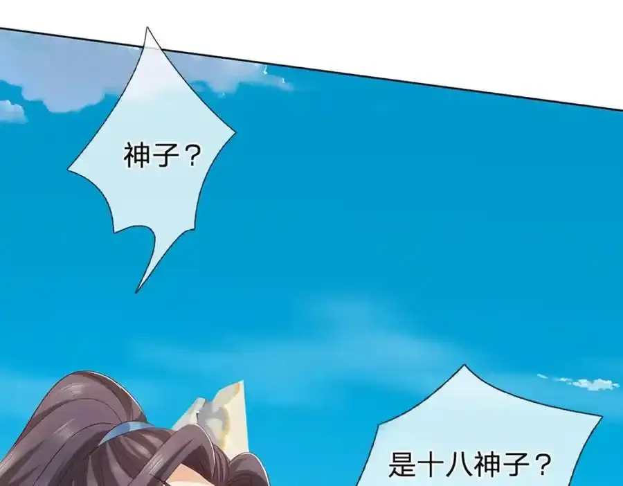 第297话 本神子在此103