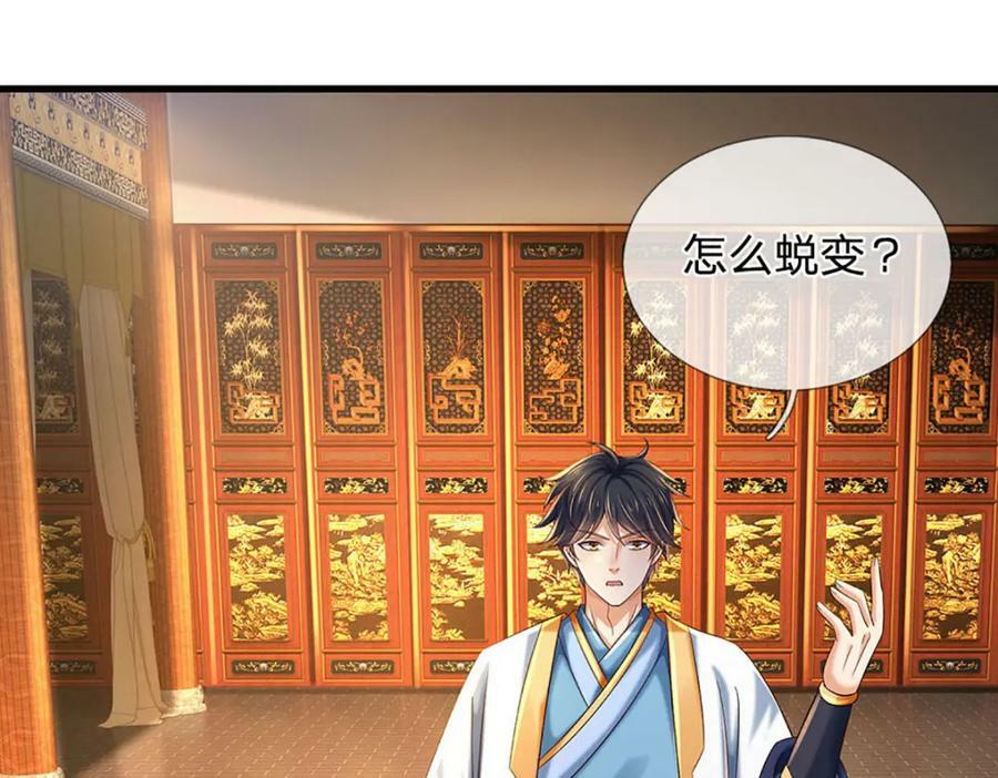 第238话 九转生死，天骄榜现10