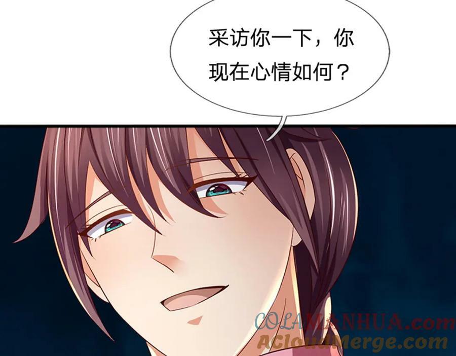 第247话 十神子的惊喜51
