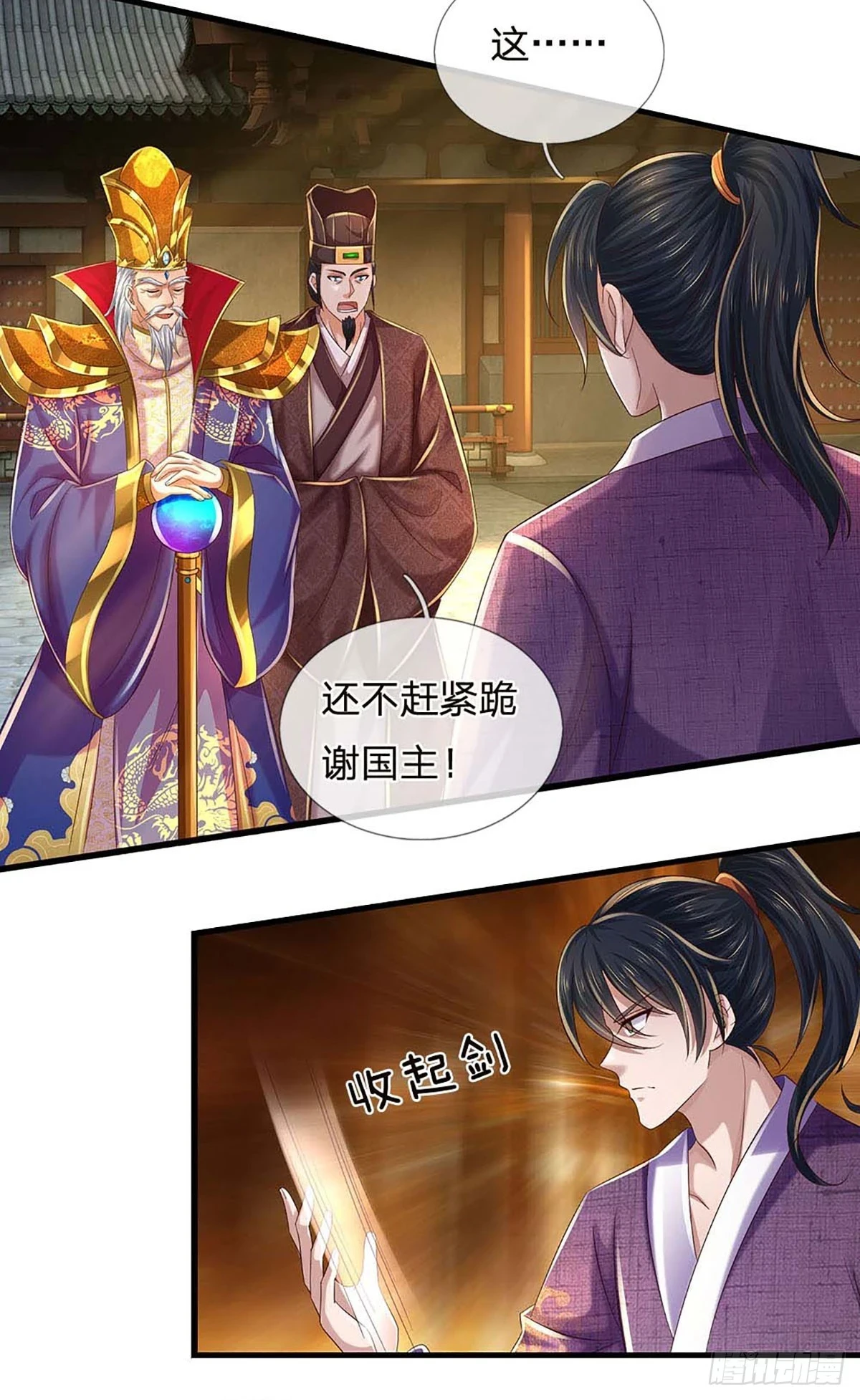 第209话 魔天道任务20