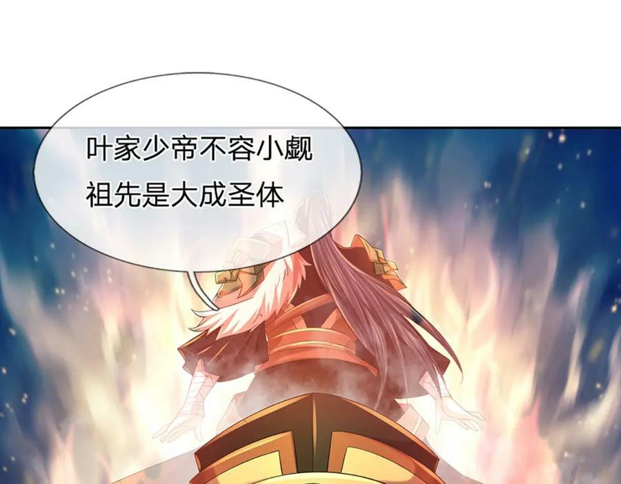 第239话 融会贯通，愈战愈强79
