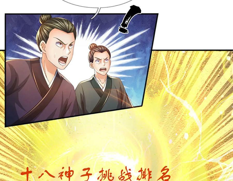 第246话 他果然还是他！109