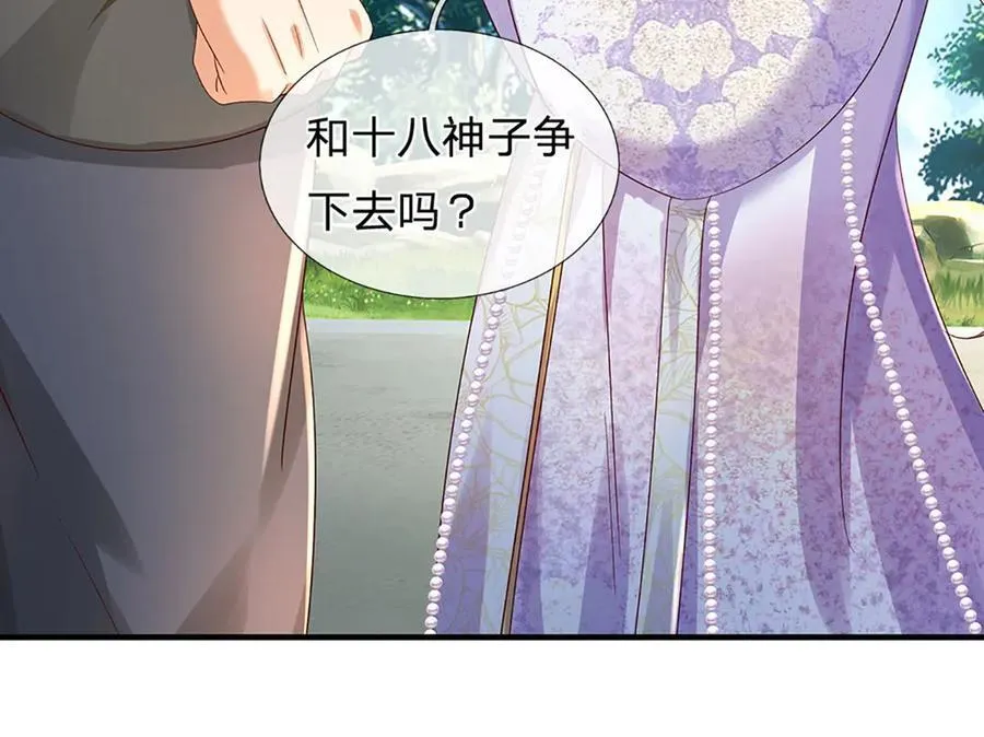第310话 将计就计，背后之人14