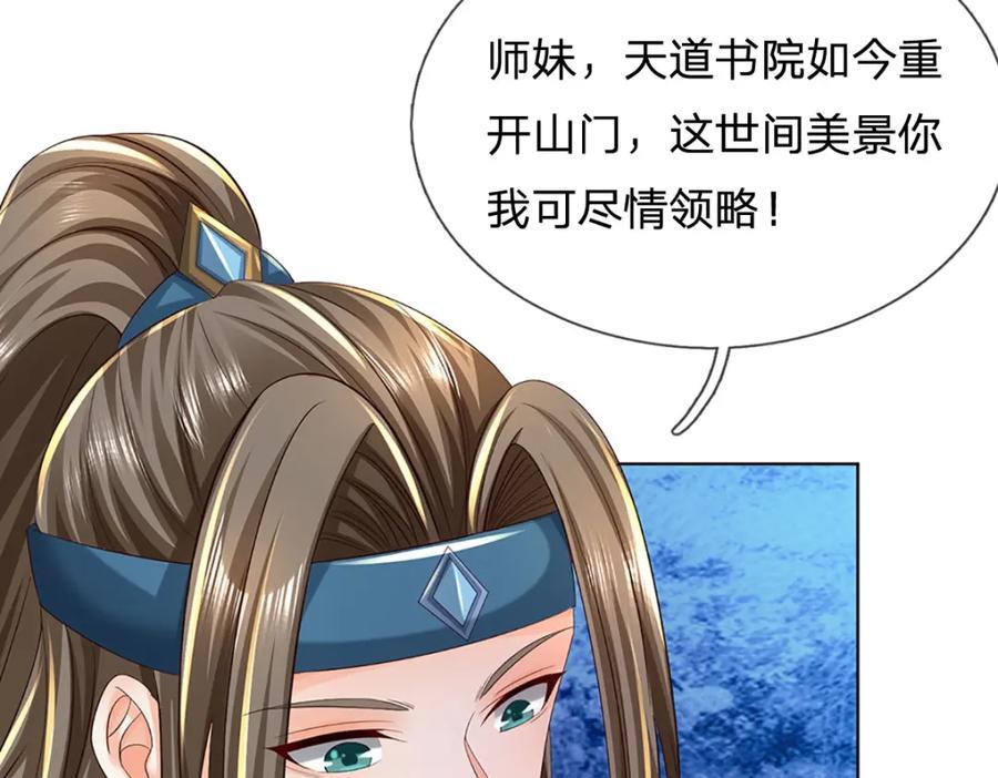 第274话 首席弟子20