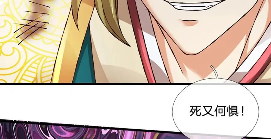 第284话 龙象金筋，坚韧至宝117