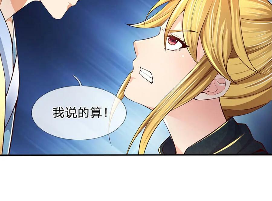 第237话 爱情价更高30