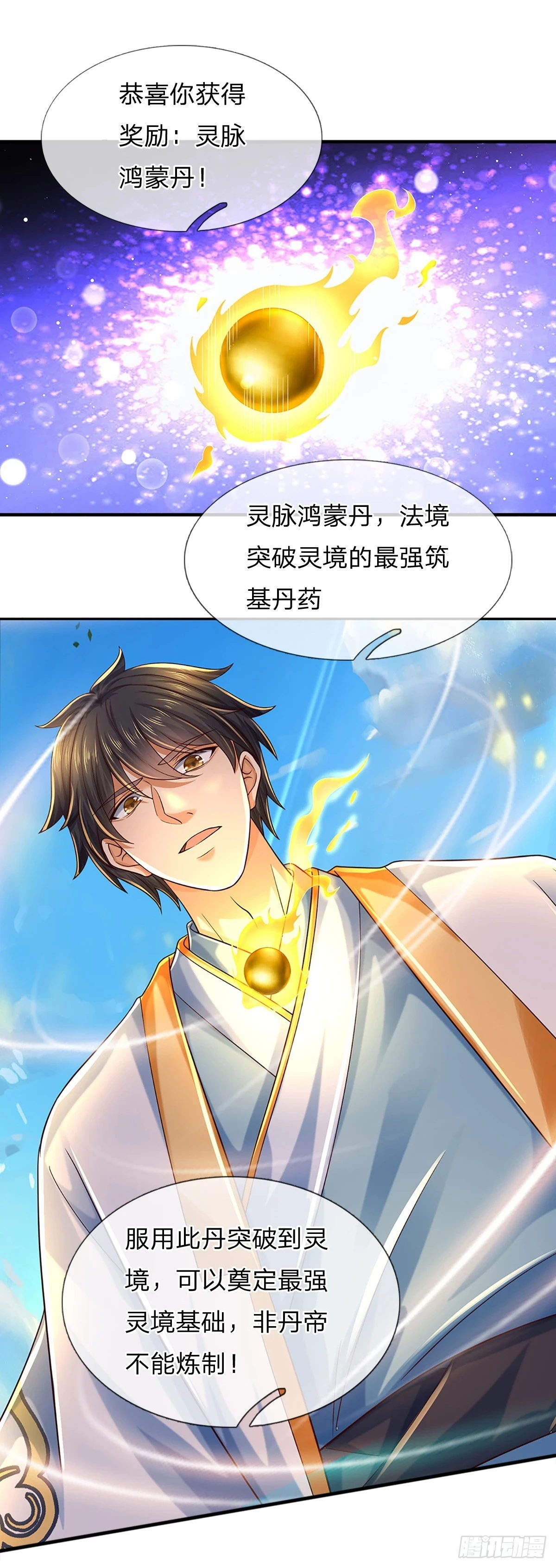 第203话 来得正是时候28