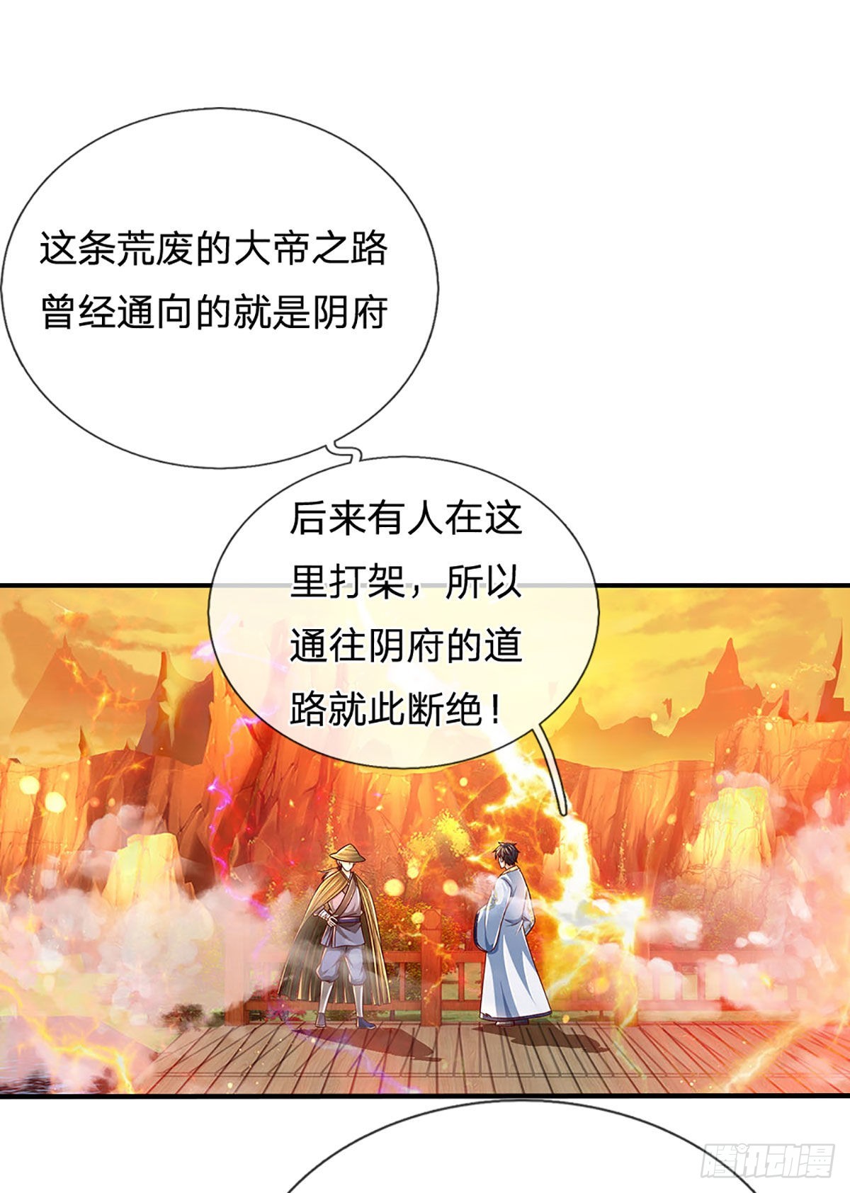 第179话 兑现承诺，真龙为宠6