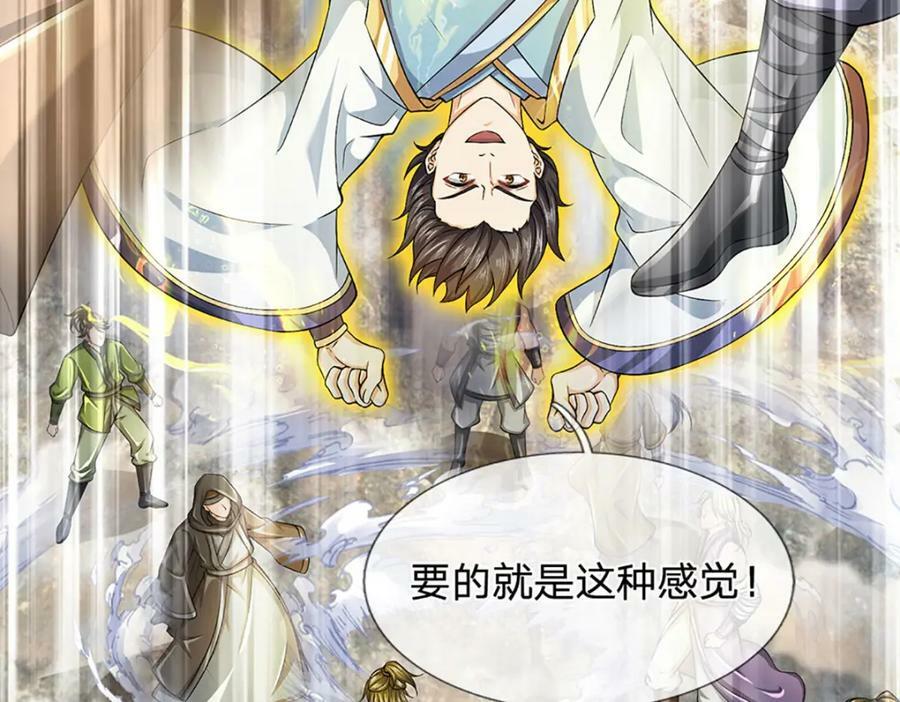 第245话 就是这种感觉35