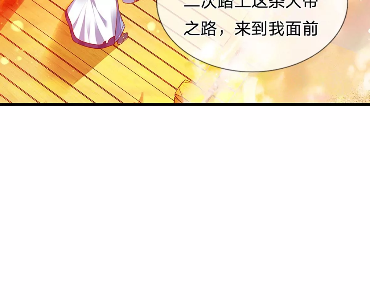 第74话 帝路钓龙，绝非凡夫43