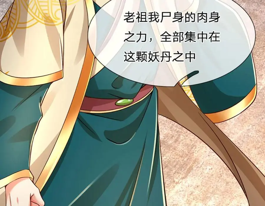 第280话 龙象一击14