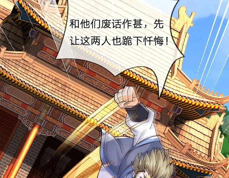 第293话 我称第二，无人第一31