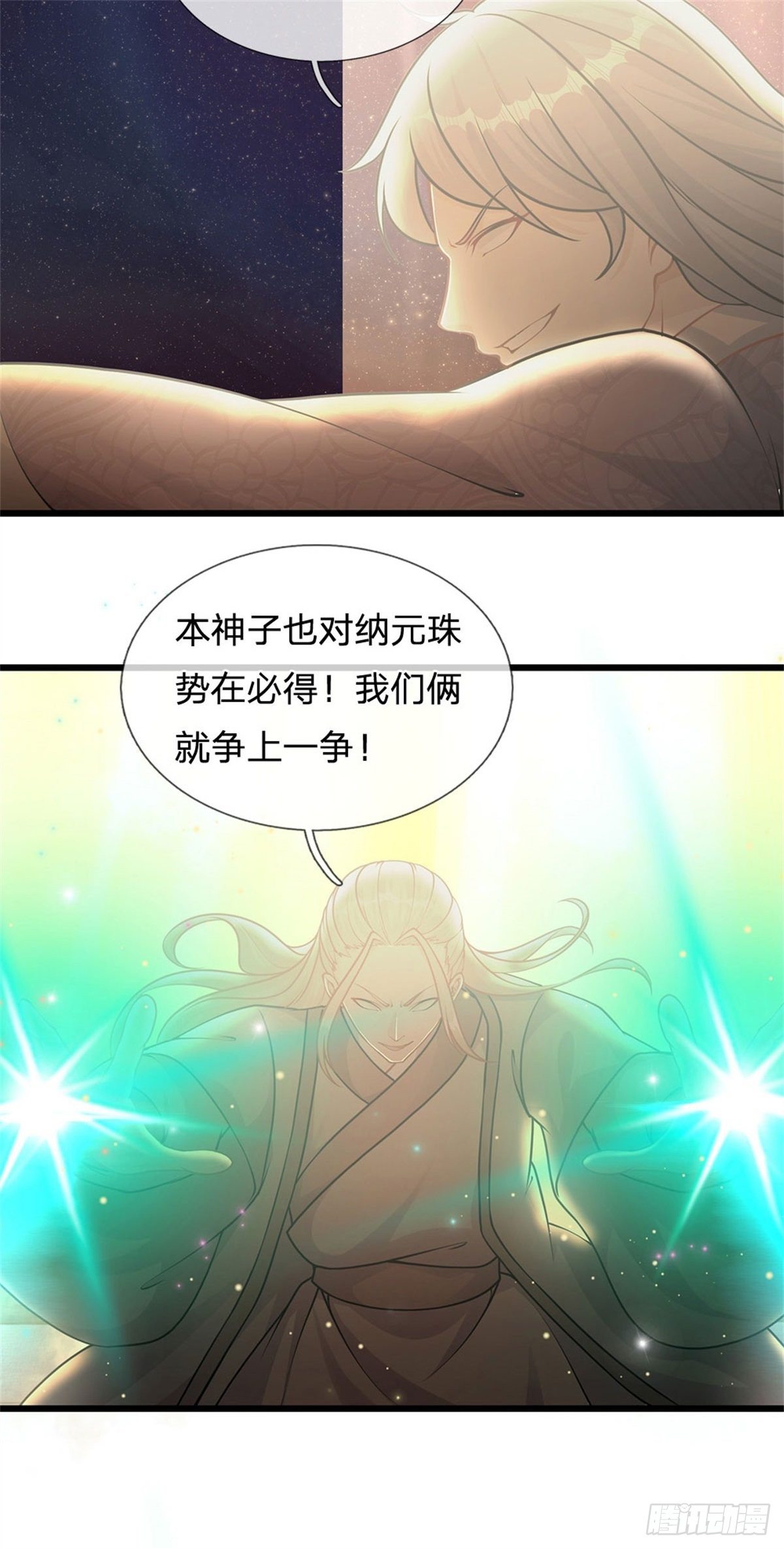 第35话 鸟爷我还没看够24