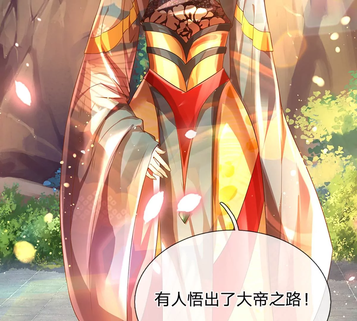第68话 悟出帝路，竟然是她41