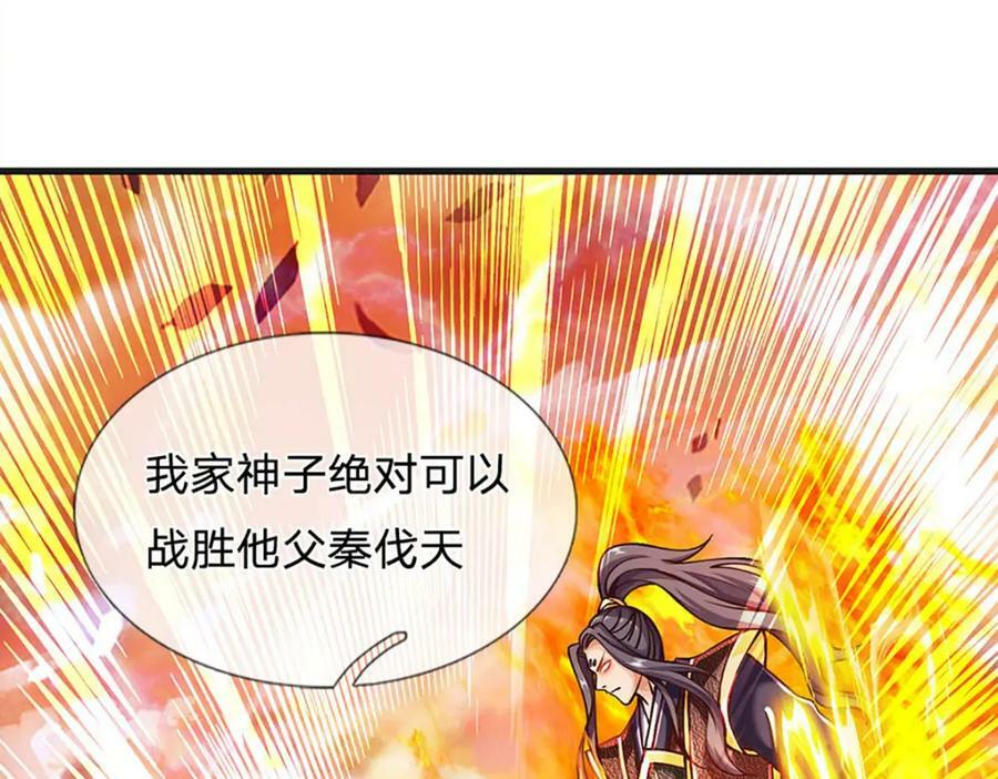 第252话 极尽升华，认真一拳6