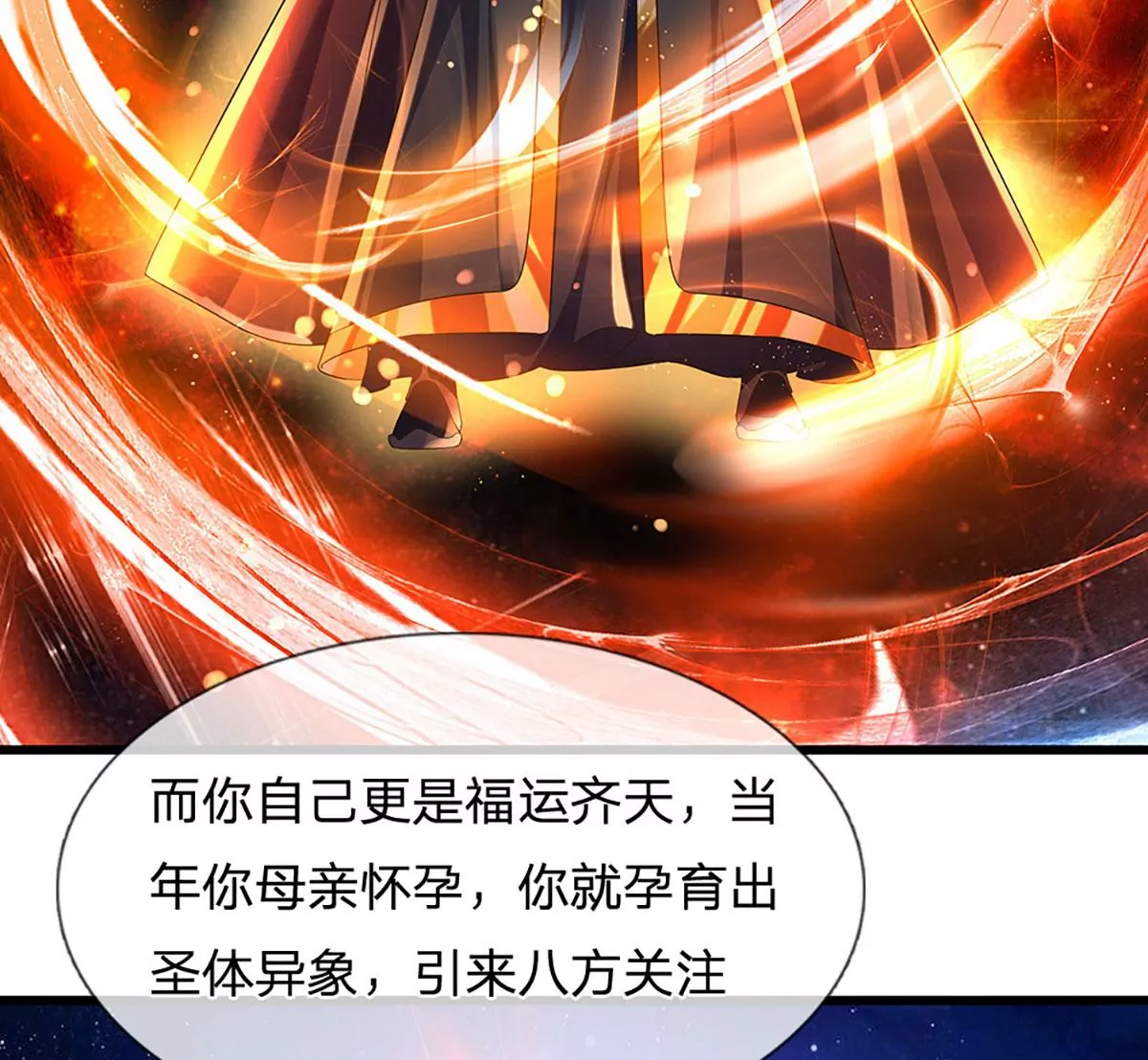 第95话 真正不死药，逆天改命7