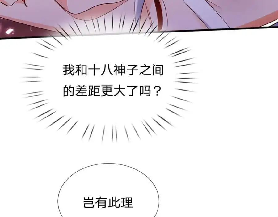 第290话 不知所踪，悉数被俘15