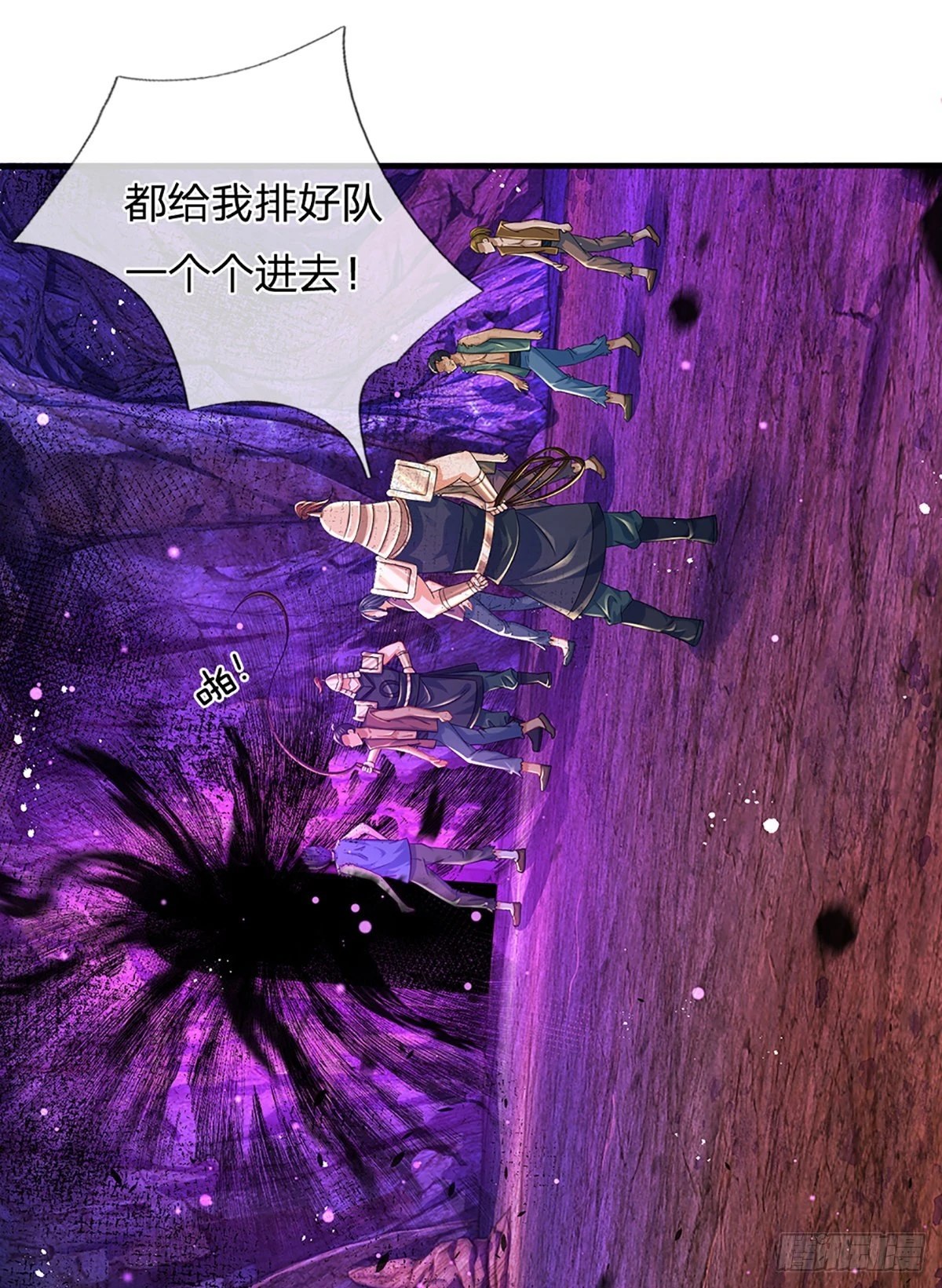 第174话 虚魂空间，黄松讨命12