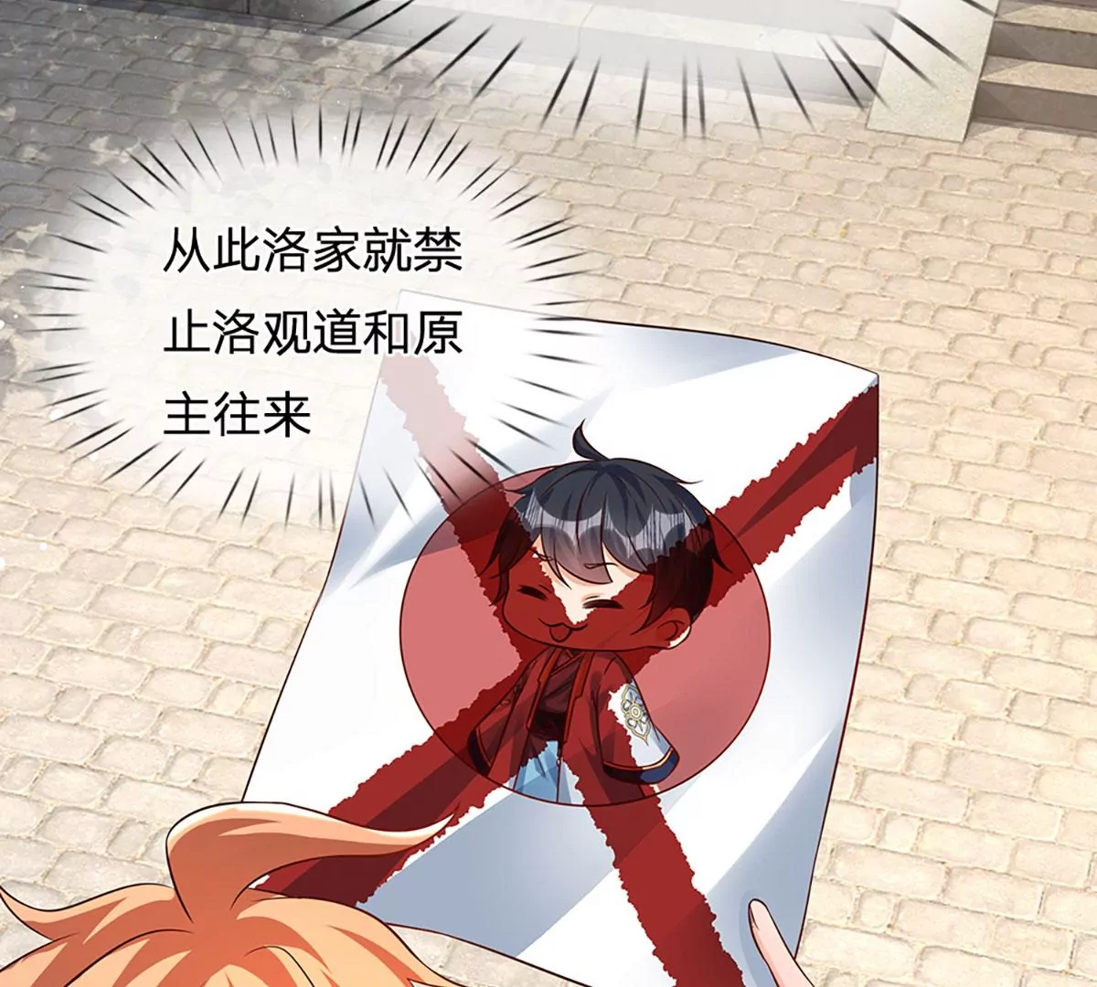 第57话 昔日亲戚，洛家姐弟37