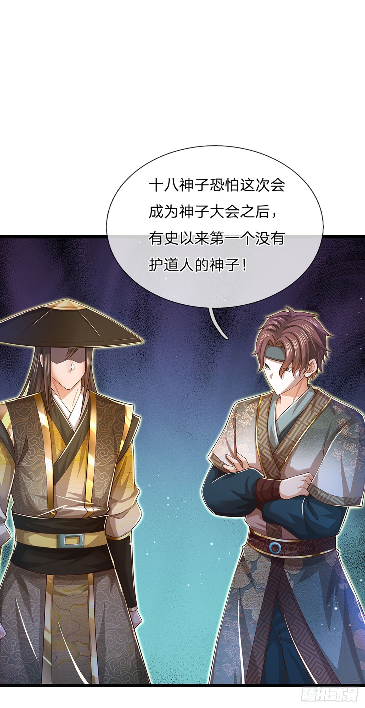 第199话 目标只有一个——成帝15
