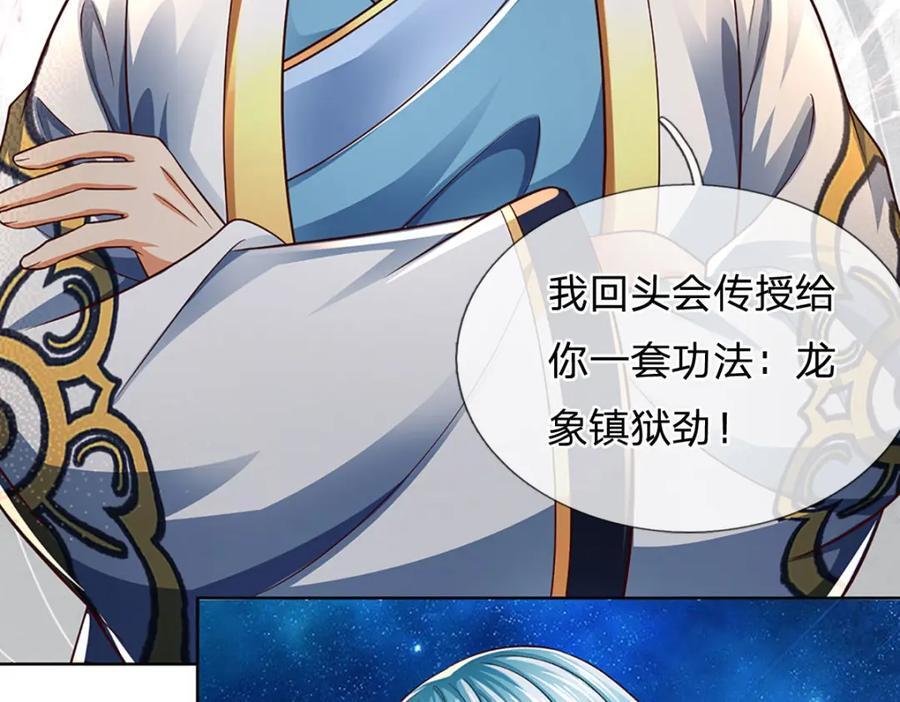 第263话 王之烈焰53