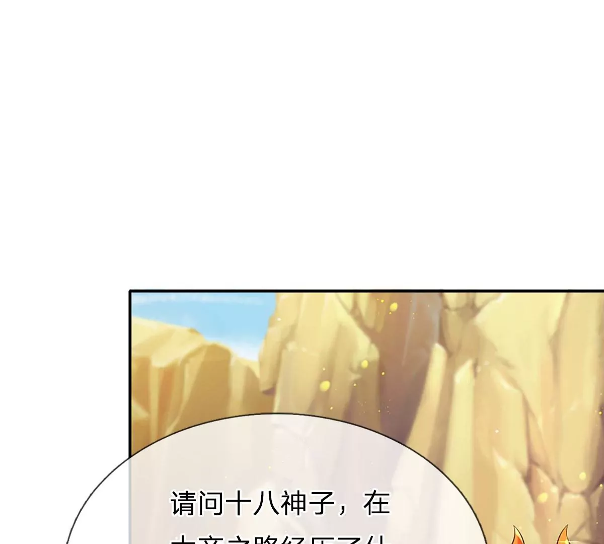 第77话 帝路奇遇，难以置信4