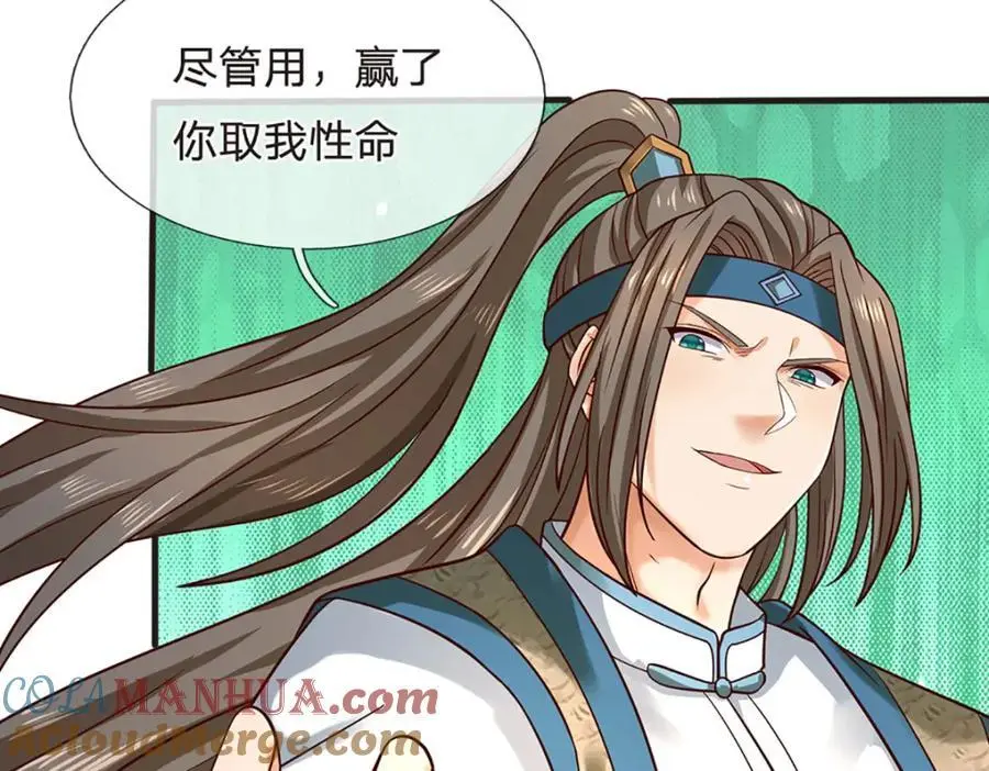 第294话 领域之内我无敌28