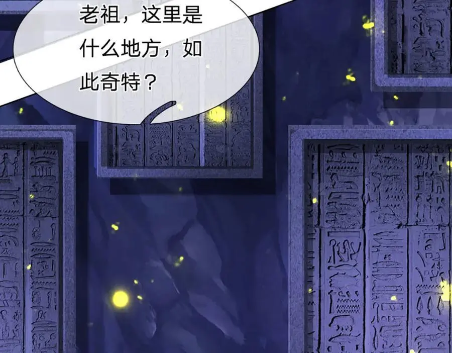 第276话 天道书院的由来63