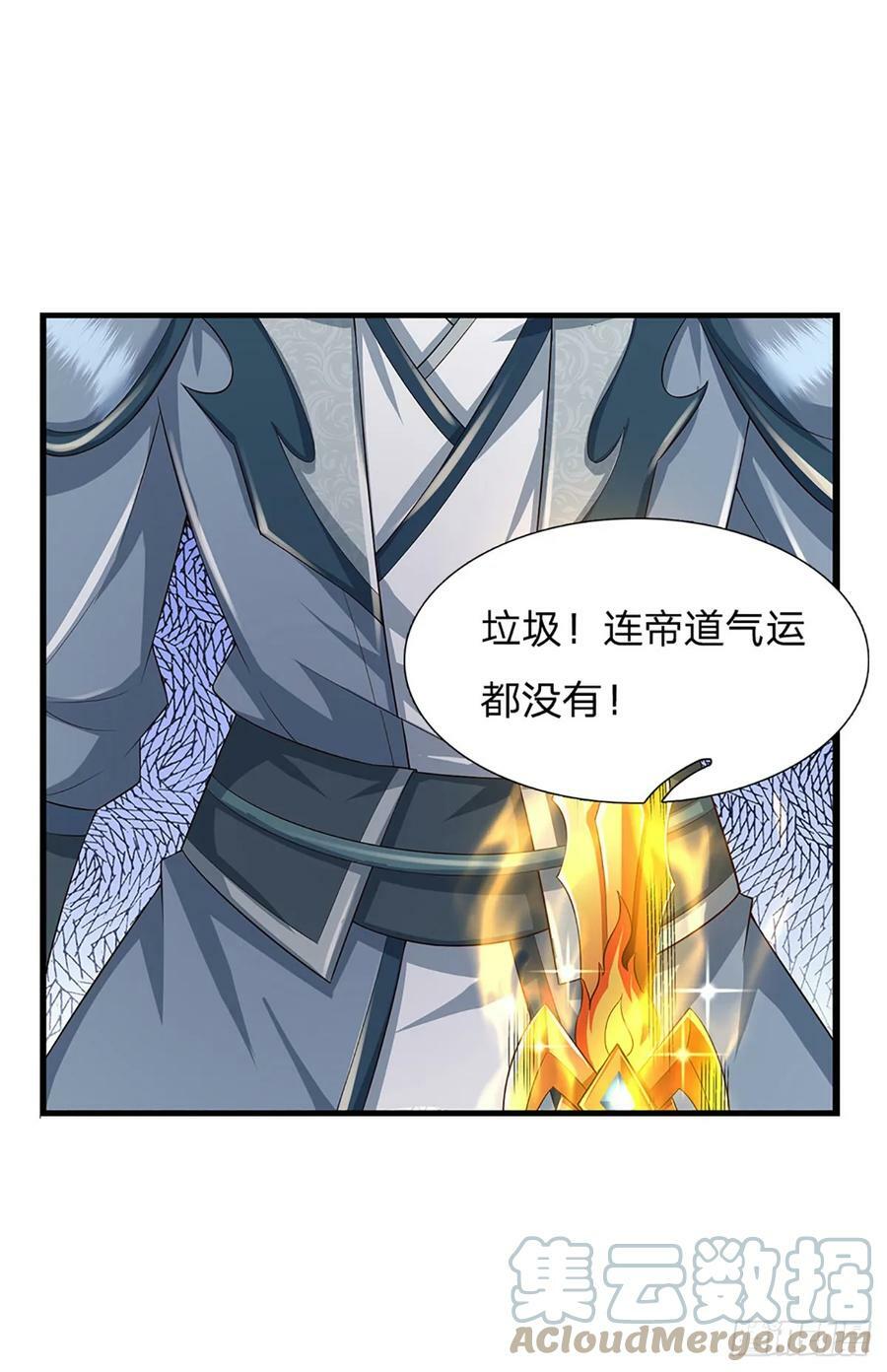 第222话 韭菜收割机39