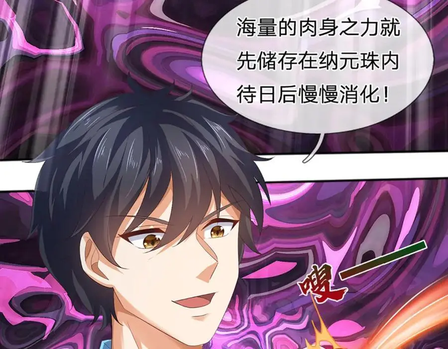第284话 龙象金筋，坚韧至宝9