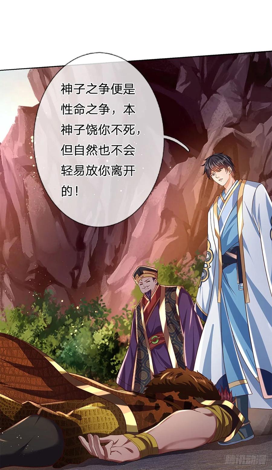 第117话 臣服于我，笑到最后17