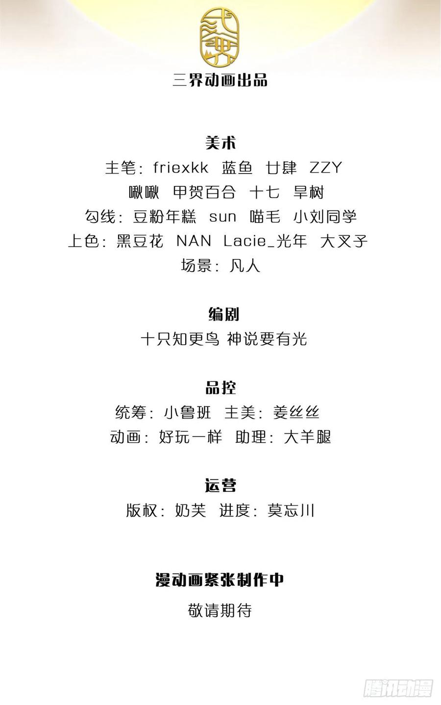 第99话 武境法境，差之甚远1