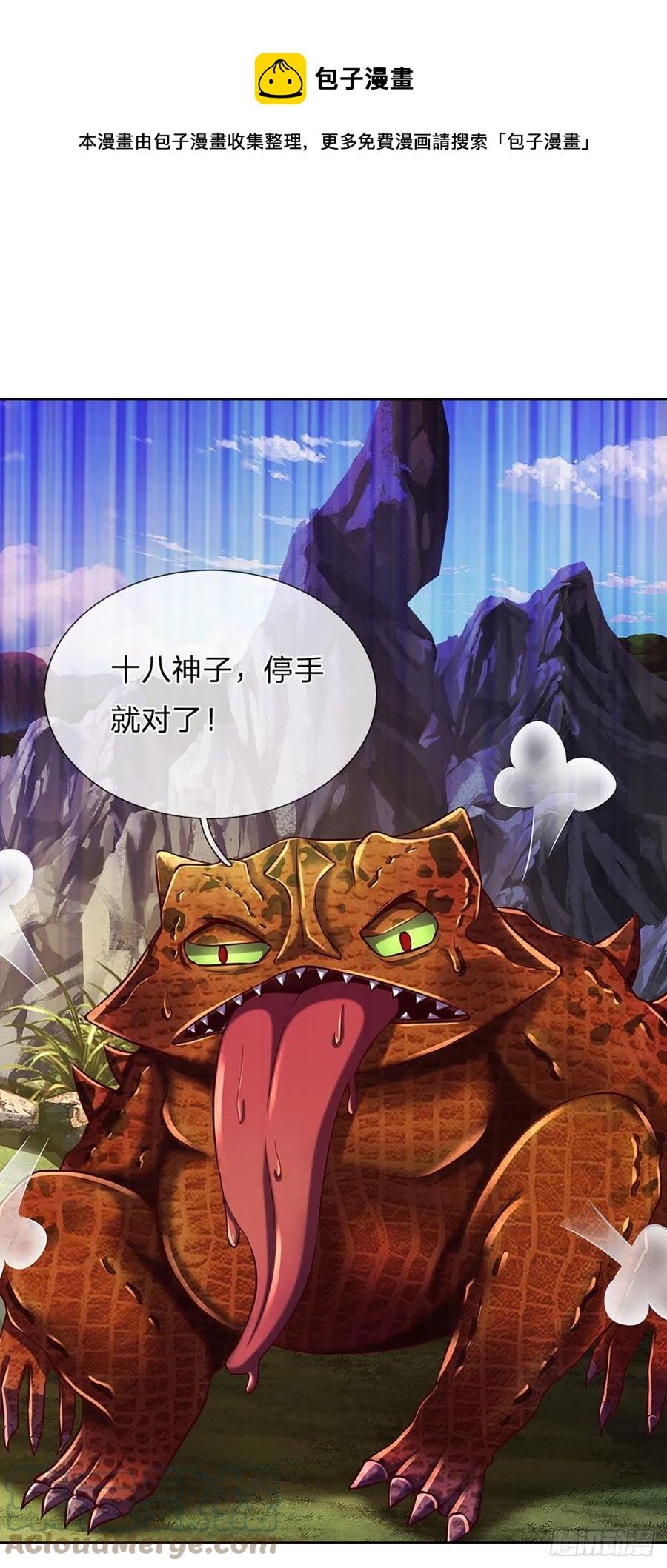 第114话 痛苦不堪，破体而出24