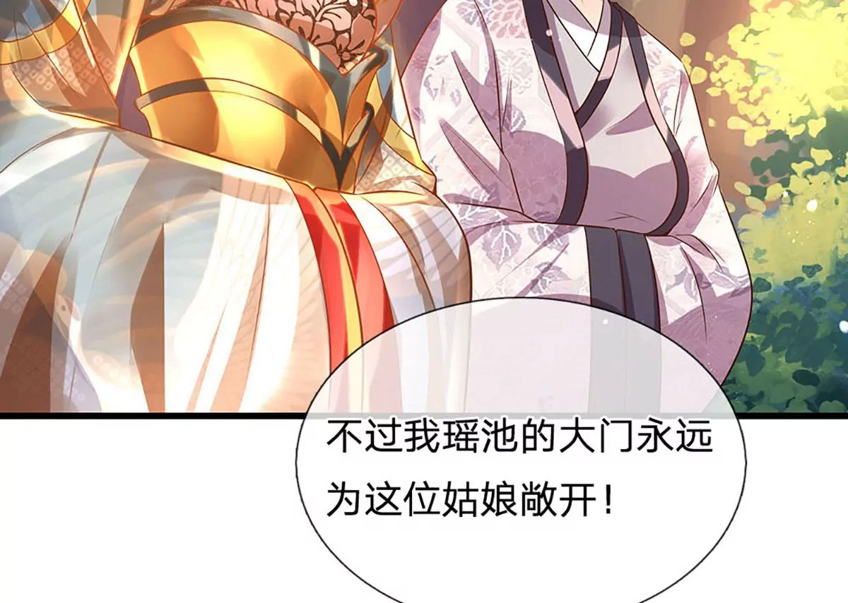 第69话 只想吃桃，你行你上37