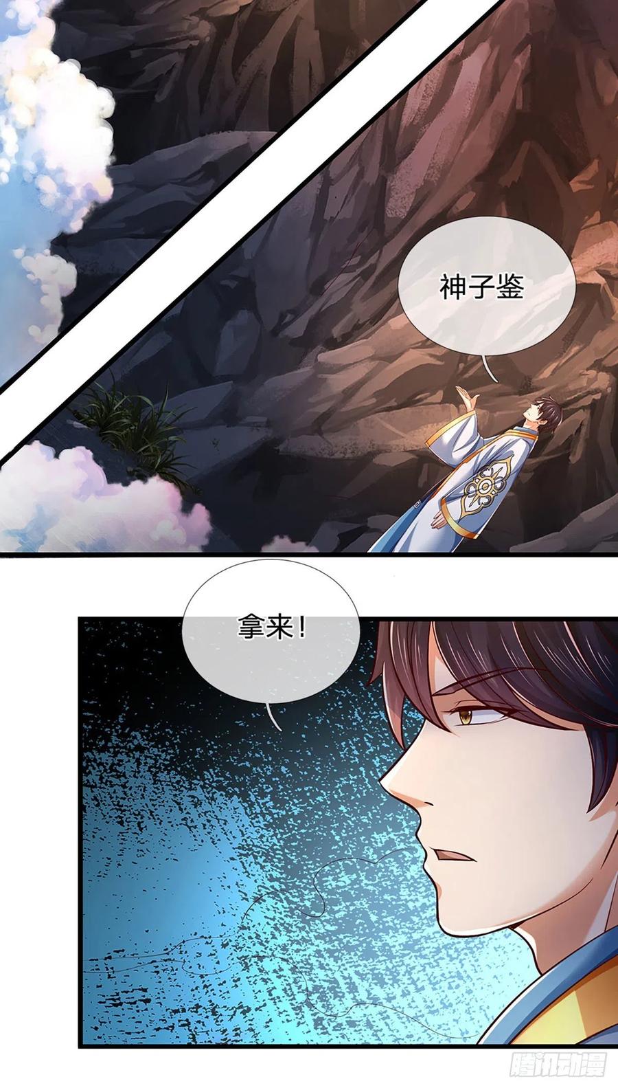 第116话 强势镇压，再获神鉴23