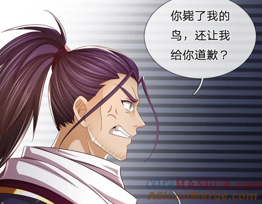 第259话 六臂神通，结束战斗57