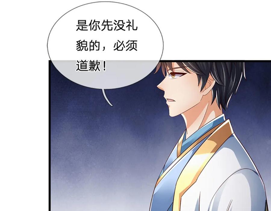 第259话 六臂神通，结束战斗59