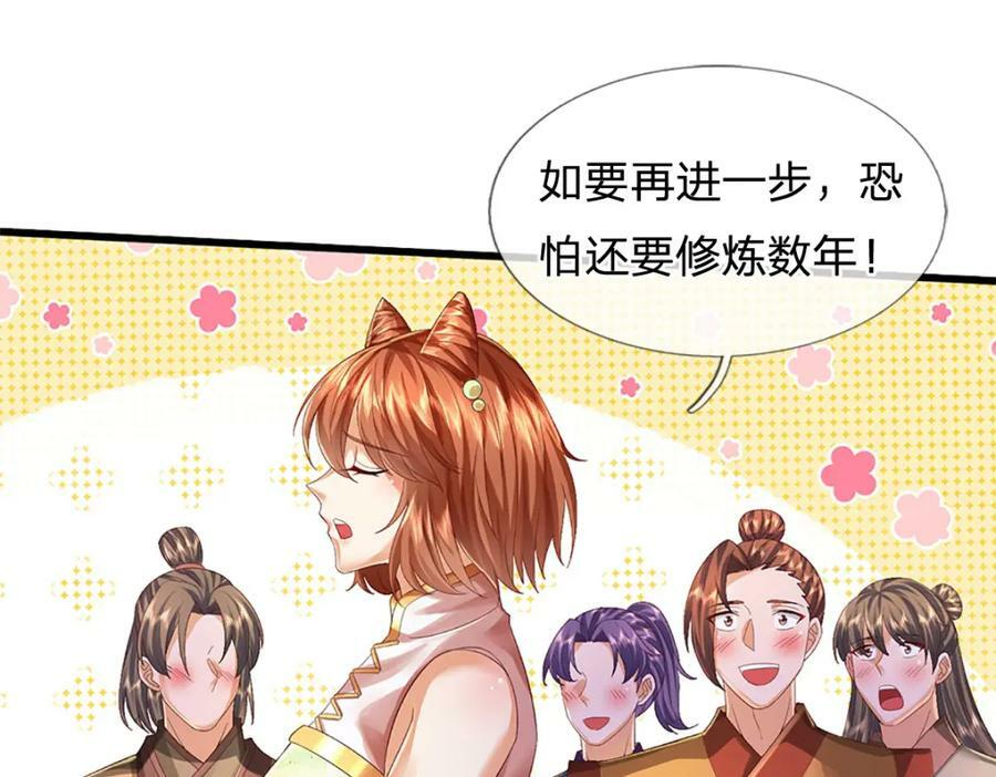 第243话 一路闯到底90