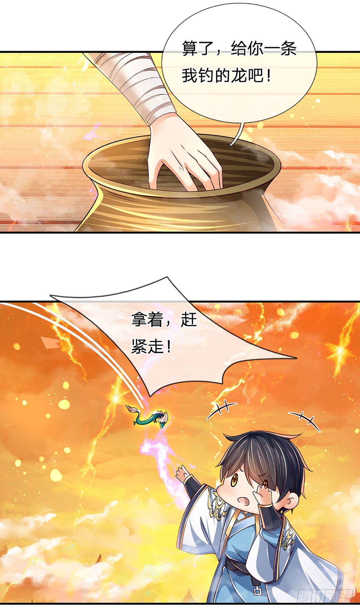 第179话 兑现承诺，真龙为宠16