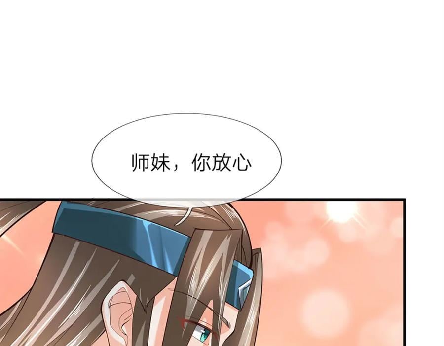 第274话 首席弟子43