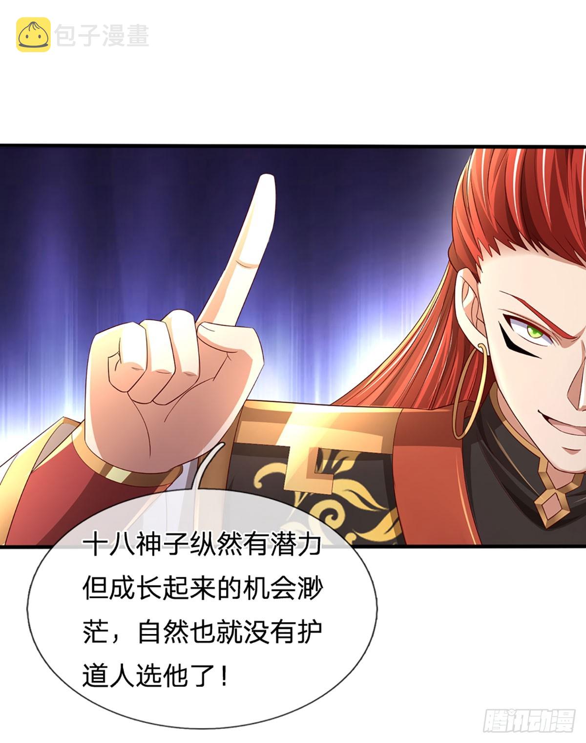 第195话 东荒最强，抱团针对39